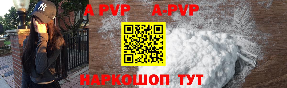 APVP СК КРИС  Alfa_PVP Crystall  A-PVP кристаллы  Вход с VPN  Муром 