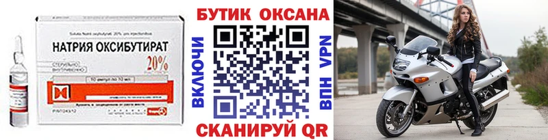 Бутират Butirat  закладки  Муром 