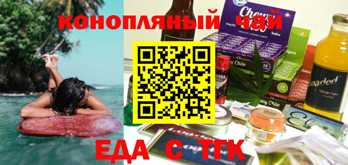 Canna-Cookies марихуана Муром