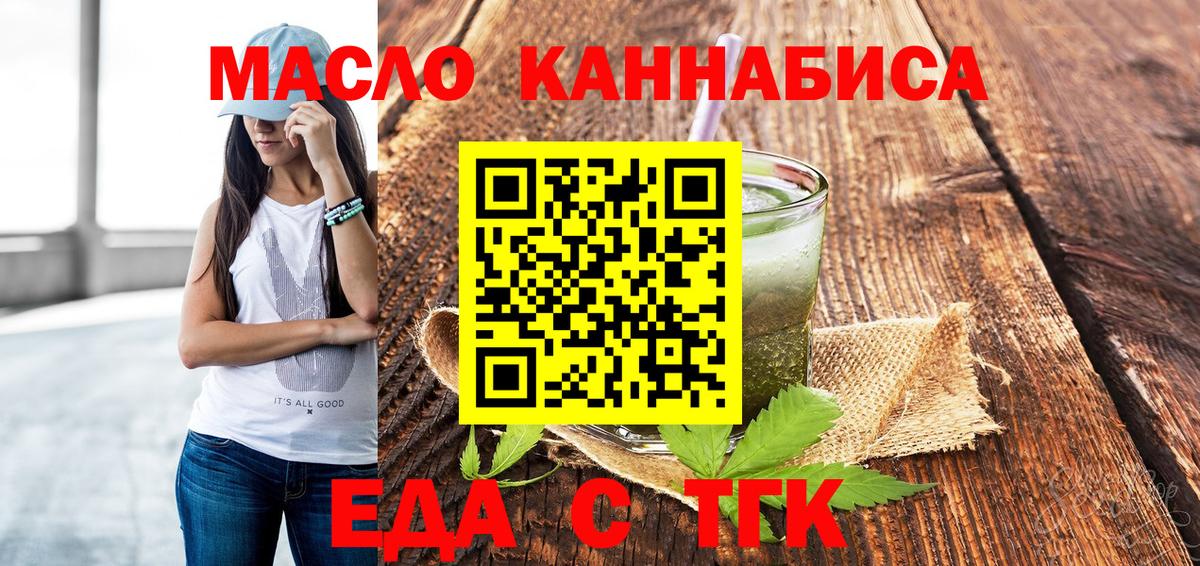 Муром  Еда ТГК конопля  Вход с VPN 