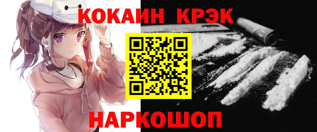 КОКАИН Перу  Вход с VPN  купить наркоту  Муром  COCAIN 