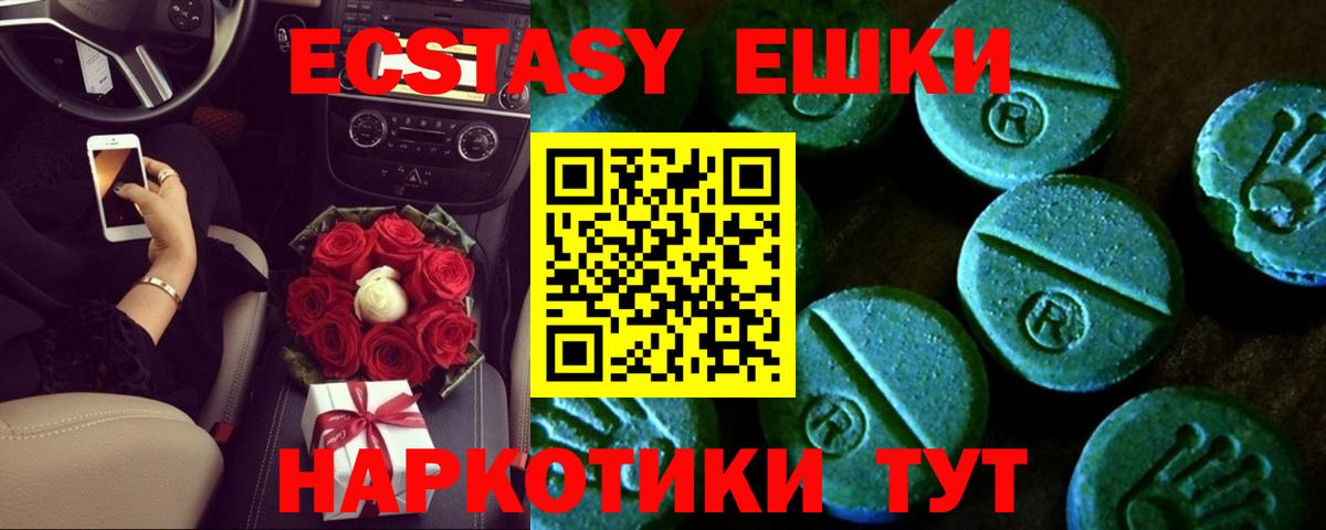ЭКСТАЗИ круглые  ЭКСТАЗИ Philipp Plein  Ecstasy  Муром  Вход с VPN 