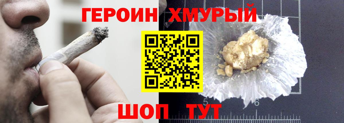 Муром  Героин гречка  Вход с VPN 