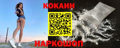 кокаин премиум Гай