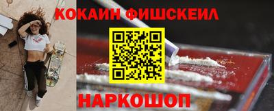 кокаин премиум Гай