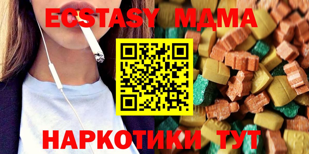 MDMA  Вход с VPN  Муром  MDMA молли 
