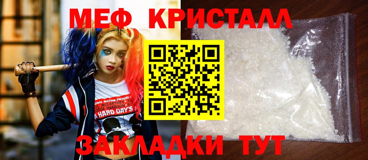 Меф кристаллы Муром