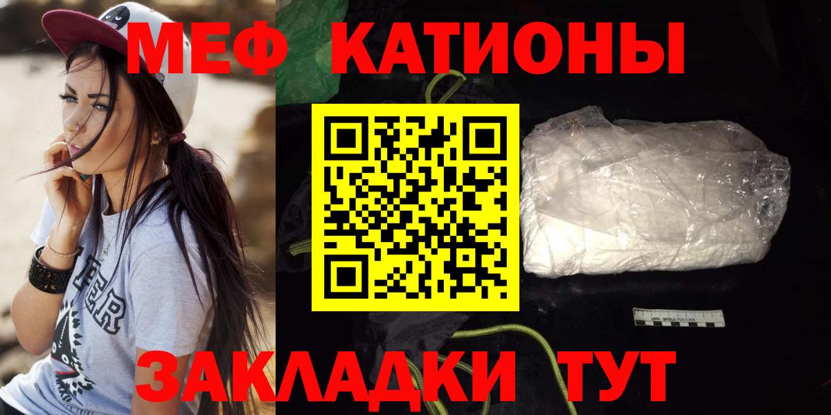 МЯУ-МЯУ  Мефедрон mephedrone  Вход с VPN  МЯУ-МЯУ мяу мяу  Муром 