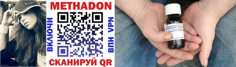 Метадон methadone  купить закладку  Муром 