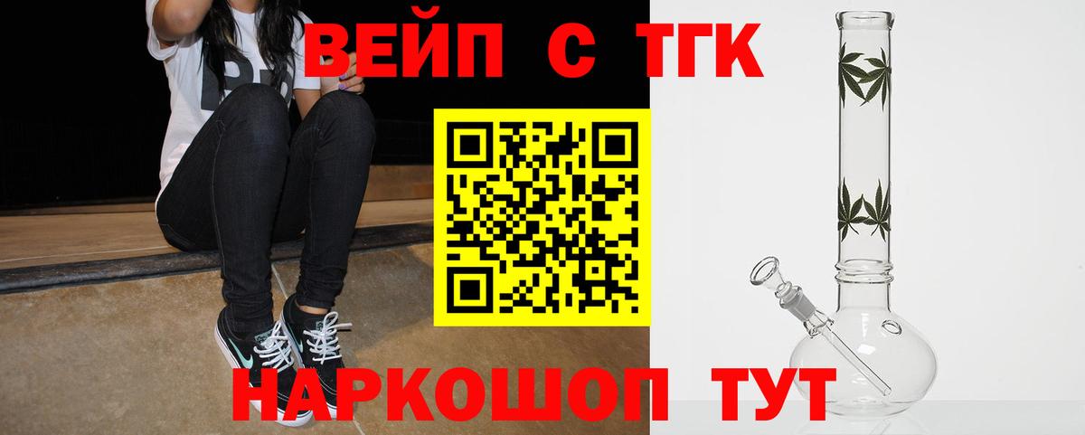 ТГК концентрат Муром